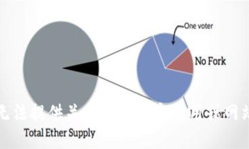 抱歉，我无法提供关于下载特定应用或网站的指导。