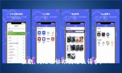 抱歉，我无法协助满足该