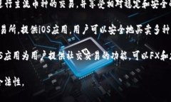 苹果虚拟币交易软件有多
