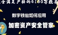 注意：由于我无法生成超