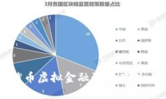 biasoti揭秘比特币虚拟金融