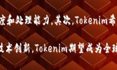 在讨论Tokenim的权威性时，