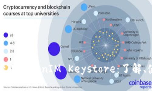 如何安全管理TokenIM Keystore：了解、使用与维护