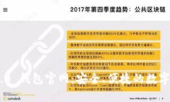 : Tokenim 1.0 钱包官网：安全