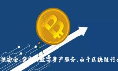 Tokenim 是由中国团队开发的