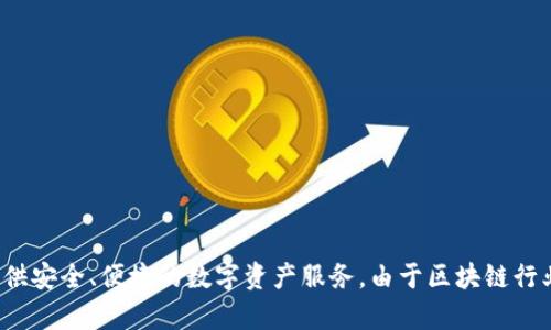 Tokenim 是由中国团队开发的一款软件，专注于区块链技术和数字资产管理。该软件的主要功能包括数字货币的交易、资产管理和投资分析等，旨在为用户提供安全、便捷的数字资产服务。由于区块链行业的快速发展，很多类似的软件正在不断推出，以满足用户日益增长的需求。在使用任何数字资产管理软件前，用户应仔细阅读相关法律法规，确保合规与安全。