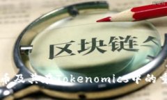 以太坊代币及其在Tokenom