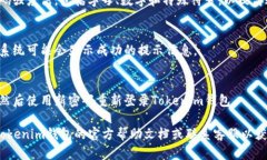 要修改Tokenim钱包的密码，