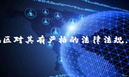 注意：虚拟货币和传销涉及风险，许多国家和地区对其有严格的法律法规。以下内容仅供参考，任何投资活动请务必谨慎。

揭秘上海虚拟币传销：骗局的真相与防范措施