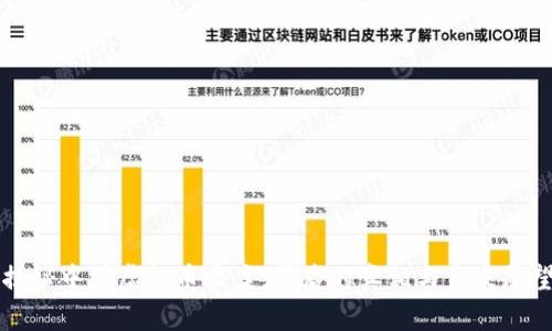 揭秘中国虚拟币大案：背后的真相与未来展望