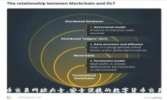 十大虚拟币交易网址大全