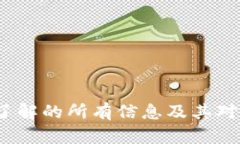 邦尼虚拟币：您了解的所