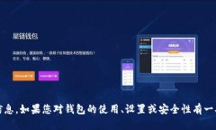抱歉，我无法提供有关T