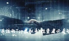 : 2024年值得关注的Top虚拟