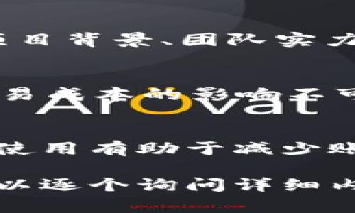 在Tokenim这样的数字资产平台上管理和操作您的币是一个重要的过程。以下是您在Tokenim上处理币的一些基本步骤和操作，具体可能因平台的具体功能而略有不同。

### 如何在Tokenim中管理您的币？

1. 登录您的Tokenim账户
首先，访问Tokenim官方网站并使用您的账户信息进行登录。确保您使用的是正确的电子邮件和密码。为了安全起见，建议您启用双重身份验证（2FA），这将为您的账户增加一个额外的保护层。

2. 检查您的资产余额
登录后，在主界面或资产页面上查看您的资产余额。Tokenim通常会显示您的所有币种和余额，包括任何未实现的利润或损失。确保您对当前的资金情况有一个清晰的认识，这将帮助您做出更好的交易决策。

3. 存入币种
如果您希望在Tokenim中增加您的币种，可以选择“存款”选项。根据您要存入的币种，平台会提供一个接收地址。确保将币正确发送到该地址。在区块链上确认交易后，相应的币种将出现在您的资产余额中。

4. 交易与提现
在Tokenim中，您可以选择交易或者提现。要进行交易，您需要选择要买入或卖出的币种，然后输入交易数量和价格。确认订单后，系统将处理您的交易。
如果您希望将资产提现到您的个人钱包或现金账户，选择“提现”选项，输入您要提现的数量和目标地址。请注意，平台可能会收取提现手续费，并且在进行大额提现前，可能需要进行额外的身份验证。

5. 查看历史交易记录
Tokenim通常提供一个交易记录页面，您可以在这里查看所有未平仓订单、完成的交易以及存款和提现的历史记录。这有助于您管理资产以及跟踪交易表现。

6. 了解市场动态
在进行交易时，了解市场动态至关重要。Tokenim可能提供实时行情和市场分析工具。利用这些工具进行市场研究，寻找最佳的交易时机。

7. 联系客服
如果您在使用过程中遇到任何问题，Tokenim一般都会提供客户支持。您可以通过在线聊天、电子邮件或电话联系他们的客服团队，获取帮助。

### 可能相关的问题

问题一：Tokenim的安全性如何？
Tokenim作为一个加密货币平台，安全性至关重要。它是否使用了加密技术、冷存储、双重身份验证等安全措施？了解这些可以帮助您判断该平台的可靠性并保护您的资产。

问题二：如何选择要投资的币种？
在Tokenim上有很多币种可供选择，如何选择适合自己的投资项目呢？您可以考虑市场趋势、项目背景、团队实力等因素。

问题三：交易手续费是多少？
在Tokenim上进行交易会产生费用吗？了解手续费结构是投资者必须关注的重要方面，对您交易成本的影响不可忽视。

问题四：如何确保我的账户安全？
在使用Tokenim等平台时，如何确保账户安全是用户普遍关注的问题。良好的安全习惯和工具使用有助于减少账户被盗的风险。

以上就是关于在Tokenim上管理币的一些基本介绍。如果您对特定的问题有更深入的需求，可以逐个询问详细内容。