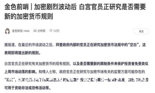: 无锡虚拟币新闻：探索数字货币的未来趋势