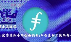 思考和关键词个人发布虚