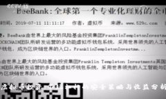 虚拟币投资：不玩杠杆的