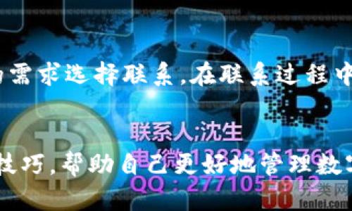 Tokenim钱包转账指南：安全便捷的数字货币交易
Tokenim钱包, 数字货币, 转账, 钱包安全/guanjianci

引言
随着数字货币的迅速发展，越来越多的人开始接触并使用数字货币钱包来进行资产管理。而Tokenim钱包作为其中的一款优秀钱包，以其安全性与便捷性受到广大用户的喜爱。本文将详细介绍Tokenim钱包的转账功能，以及如何安全、高效地进行数字货币转账。

一、Tokenim钱包的基本介绍
Tokenim钱包是一款多功能数字货币钱包，支持多种主流数字货币的存储与交易，如比特币、以太坊等。用户通过Tokenim钱包可以安全地管理自己的数字资产，还能方便地进行转账、兑换等操作。Wallet提供了良好的用户体验，界面简洁易用，无论是新手还是资深玩家都能轻松上手。

二、Tokenim钱包转账的流程
转账是Tokenim钱包的一项核心功能，用户可以通过简单的步骤完成数字货币的转账。

h41. 创建账户/h4
在使用Tokenim钱包进行转账之前，用户需要先在官方平台上注册一个账户。在注册时需要提供有效的电子邮件地址，设置登录密码，并进行身份验证。注册完成后，用户即拥有了自己的数字资产管理空间。

h42. 存入数字货币/h4
在进行转账之前，用户需要将数字货币存入自己的Tokenim钱包。用户可以通过购买或转入其他钱包中的数字货币进行充值，确保账户中拥有足够的余额来进行转账操作。

h43. 进行转账/h4
用户登录Tokenim钱包后，选择想要转账的数字货币，输入对方的钱包地址及转账金额，同时确认转账手续费。系统会自动计算出需支付的手续费，用户需确保账户余额足以涵盖这部分费用。

h44. 确认转账/h4
所有信息确认无误后，用户点击“发送”按钮，系统将生成交易记录并发送至区块链网络。用户可以通过钱包查看到转账的状态，在区块链上确认转账的成功与否。

三、Tokenim钱包的安全性
安全性是数字货币钱包最重要的因素之一。Tokenim钱包在安全性方面采取了多重保护措施，以确保用户的数字资产不受到侵害。

h41. 双重身份验证/h4
Tokenim钱包采用双重身份验证机制，用户在登录时需要提供密码与动态验证码，确保只有账户拥有者才能进行访问。这种措施极大地提升了钱包的安全等级。

h42. 数据加密/h4
Tokenim钱包对用户的敏感信息进行加密处理，无论是在存储还是传输过程中，均采用高强度的加密算法，以防止数据泄露的风险。

h43. 定期安全审计/h4
Tokenim团队定期对钱包系统进行安全审计，及时发现并修复漏洞，确保系统始终处于安全状态。同时，团队也会通过社区以及用户的反馈，不断安全策略。

四、Tokenim钱包转账的相关问题

h4问题一：Tokenim钱包转账手续费多少？/h4
Tokenim钱包的转账手续费是根据当前网络状况及转账金额动态计算的。一般来说，转账金额越大，手续费相对越低，同时在网络高峰期时，手续费会有所增加。用户可以在转账页面查看到当前的手续费标准，以便选择合适的转账时机。

h4问题二：如何找回丢失的Tokenim钱包？/h4
若用户不慎遗失了登录信息或设备，可以通过Tokenim钱包提供的恢复工具来找回钱包。用户在注册时会设置一组恢复词，正确输入这些恢复词后，系统将允许用户重新获得对钱包的访问权。在此过程中，用户需保持冷静，避免因焦虑而导致不必要的操作。

h4问题三：转账后如何查询交易状态？/h4
转账成功后，用户在Tokenim钱包中可以看到该笔交易的记录，并可通过该记录查询到交易的状态。系统会提供交易哈希值，用户可以在相应的区块链浏览器中输入该哈希值，实时查看该笔交易的确认情况和详细信息。通常来说，交易状态会从“待确认”逐渐变为“已确认”，确认的速度与网络负载情况有关。

h4问题四：Tokenim钱包的技术支持如何联系？/h4
用户在遇到任何问题时，可以通过Tokenim钱包的官方网站找到技术支持的联系方式。通常情况下，官网会提供在线客服、电子邮件或电话支持等多种联系方式，用户可以根据自己的需求选择联系。在联系过程中，建议用户准备好相关的信息和问题描述，以便客服能够快速准确地提供帮助。

总结
Tokenim钱包凭借其便捷的转账功能和强大的安全性，成为了许多数字货币用户的首选。通过本文的介绍，用户可以对Tokenim钱包的转账方式有了更深入的了解，掌握安全转账的技巧，帮助自己更好地管理数字资产。同时，希望以上回答也能解决用户在使用Tokenim钱包时遇到的一些常见问题。无论是新手还是老玩家，Tokenim钱包都可以为他们提供一个安全、高效的数字货币管理工具。