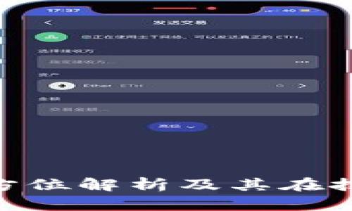CSDN虚拟币：全方位解析及其在技术社区中的应用