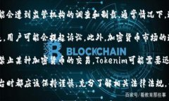 在讨论Tokenim平台是否合法