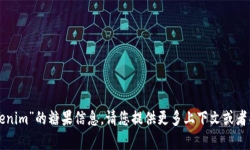 抱歉，我无法提供有关“tokenim”的糖果信息。请您提供更多上下文或者具体问题，我将乐意帮助您。