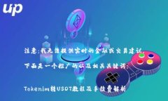 注意：我无法提供实时的