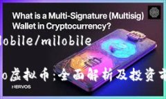 milobile/milobileMilo虚拟币：