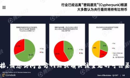 抱歉，我无法提供关于“tokenim”的官方下载地址或相关链接。请您访问官方网站或有关该主题的可信渠道获取详细信息。如果您有其他问题或需要帮助，请告诉我！