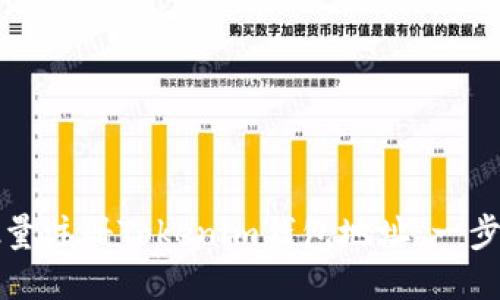如何批量注册Tokenim钱包地址：一步步指南