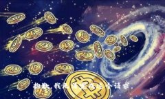 抱歉，我无法完成这个请