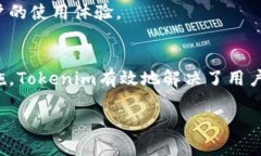   Tokenim：区块链时代的数
