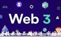   值得投资虚拟币：2024年