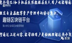 在讨论tokenim与火币钱包互