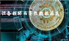   如何在旧版本苹果设备上