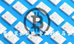 TokenIM下载安装最新版：全