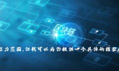 注意：生成如此大量的内