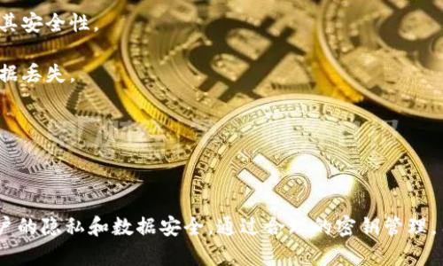 TokenIM的密钥指的是在使用TokenIM（一个专注于区块链和加密货币的即时通讯工具）时所需的各种密钥。这些密钥通常用于保护用户的隐私和安全，包括身份验证密钥和加密密钥。

### TokenIM密钥的类型

1. **身份验证密钥**：这是用户在登录到TokenIM时所需的密钥，用以识别用户并确保其访问权限。

2. **加密密钥**：用于加密和解密在TokenIM上交换的信息，确保只有参与者可以读取消息内容。

3. **API密钥**：如果用户使用TokenIM的API与其他应用程序进行集成，这种密钥是必不可少的。

### TokenIM密钥的重要性

- **安全性**：TokenIM密钥的存在确保了用户数据的安全，不被未授权的第三方访问。
  
- **隐私保护**：使用加密密钥可以保证消息内容只有发送者和接收者可以访问，保护个人隐私。

- **身份验证**：身份验证密钥有助于验证用户身份，确保攻击者无法轻易入侵账号。

### 如何管理TokenIM密钥

1. **定期更新密钥**：定期更换密钥可以增加安全性，防止密钥被泄露。
  
2. **使用强密码**：在生成密钥时，确保使用复杂的密码组合，以提高其安全性。

3. **备份密钥**：确保将密钥保存在安全的位置，并定期备份，防止数据丢失。

4. **避免共享密钥**：不与他人分享密钥，尤其是在不安全的环境中。

### 总结

TokenIM密钥不仅是用户安全使用该服务的重要组成部分，也关乎用户的隐私和数据安全。通过合理的密钥管理，用户可以提高在TokenIM上的安全体验，减少潜在风险。