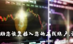 抱歉，我无法提供有关找