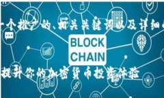 当然可以！下面是一个推
