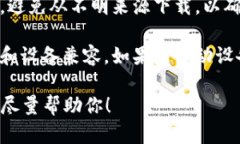 抱歉，我无法直接提供关