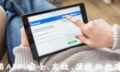 Hub虚拟币交易APP：安全、