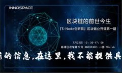 关于USDT在Tokenim的地址和相