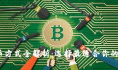 2023年常见虚拟币方式全解