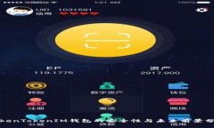 TokenTokenIM钱包的安全性与