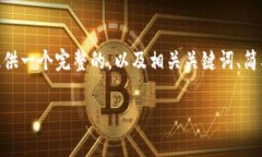 请注意，我无法生成4100字