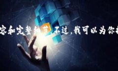 请注意：由于技术限制，