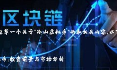 当然，我可以为你起草一
