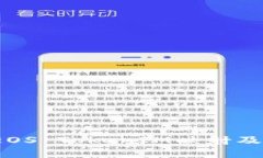  深入探讨EOS TokenIM映射及