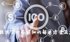   如何将交易所资金提取到